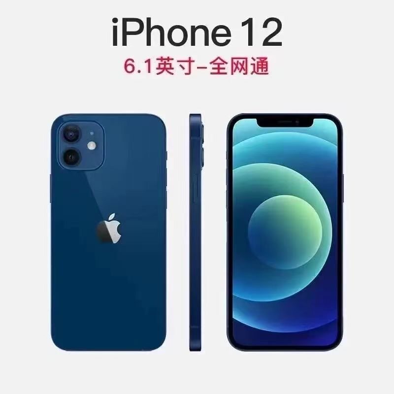Apple, mobile phone with chip, iphone, 5G, face recognition