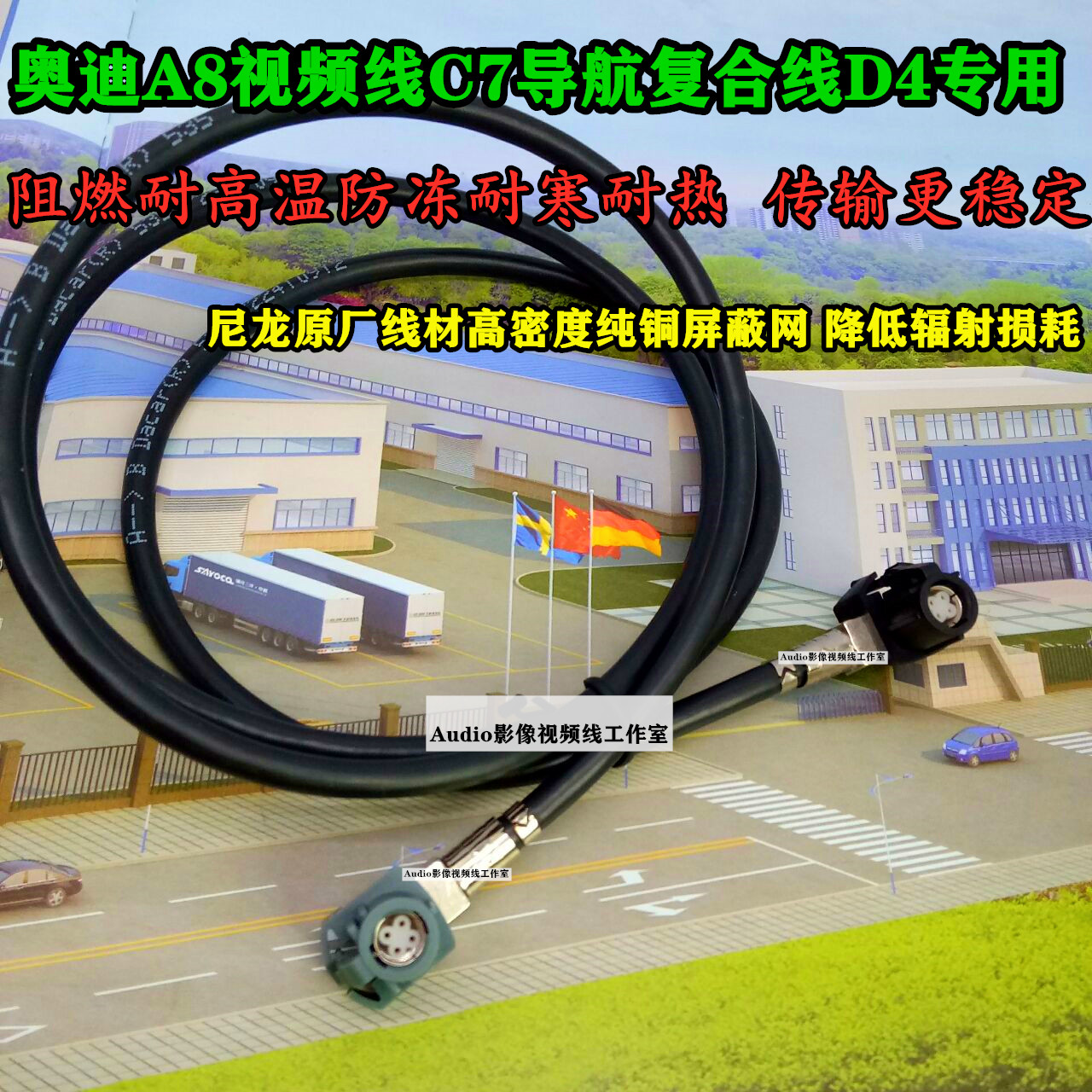 Audi C7A6 D4A8 Transmission Line LVDs Firescreen Line with no light screen and other host display screen connection