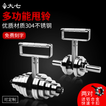 Big seven 304 stainless steel multi-function throwing bell kettlebell large hole small hole dumbbell piece Barbell piece universal adjustable weight