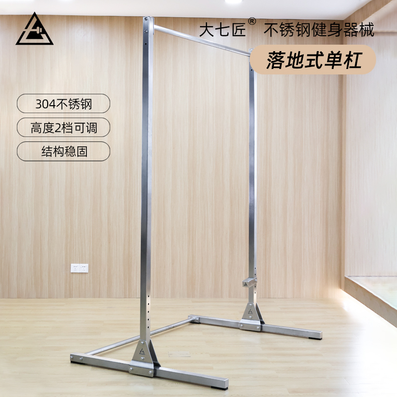 Daiqi Stainless Steel Floor-Standing Horizontal Bar for Home Indoor and Outdoor Use, Adjustable Height Pull-Up Bar for Men and Women, Fitness Equipment Daiqi Stainless Steel Floor-Standing Horizontal Bar for Home Indoor and Outdoor Use, Adjustable Height Pull-Up Bar for Men and Women, Fitness Equipment