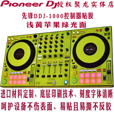Pioneer film DDJ1000 controller digital DJ disc protective film skin light yellow fluorescent green sticker spot