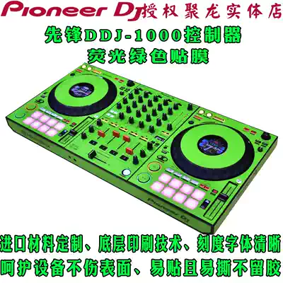 Pioneer film DDJ-1000 controller digital DJDJ controller protective film skin fluorescent green surface sticker