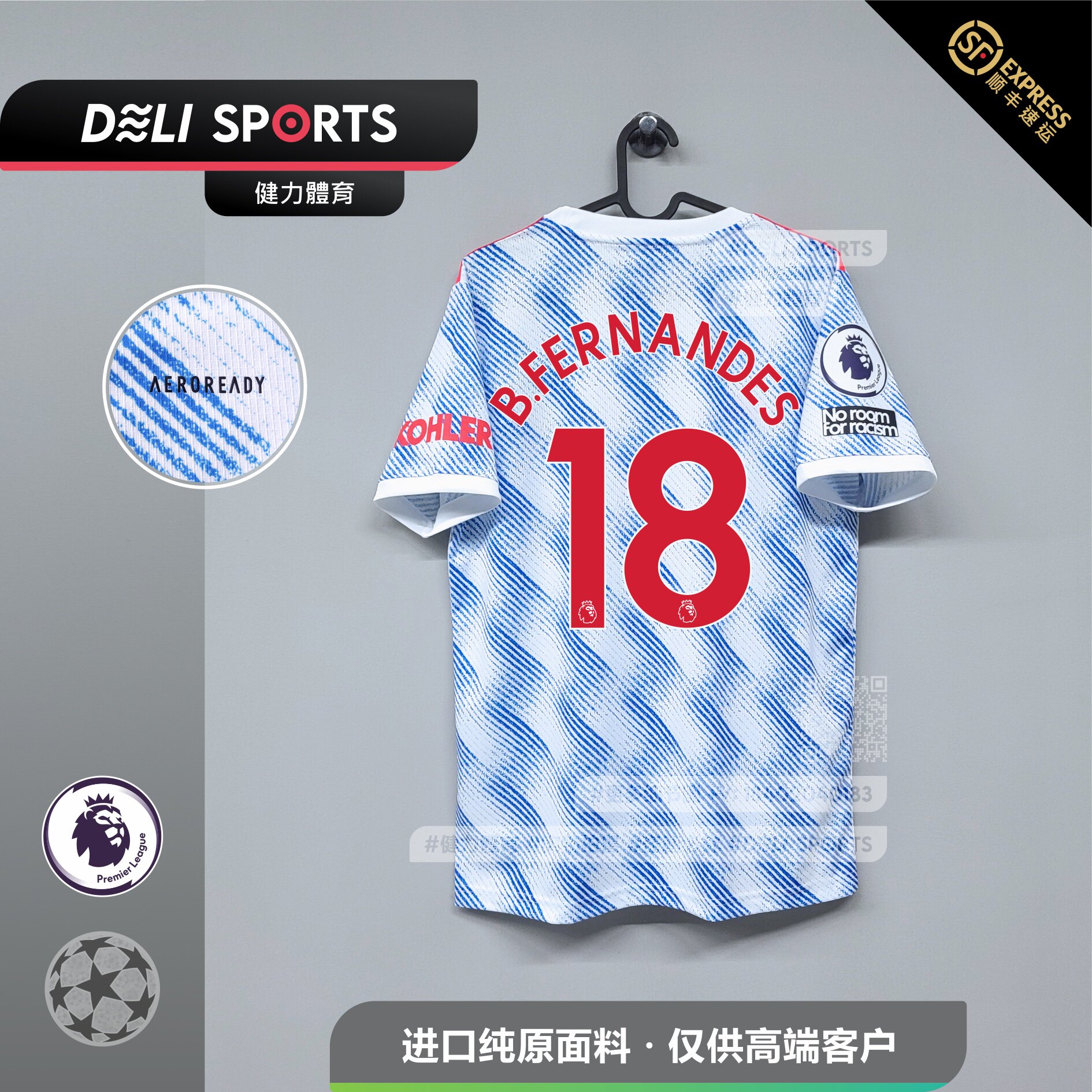 Manchester United away new 21 22 season Premier League Jersey short sleeve football suit fans version Sancho c Loringard