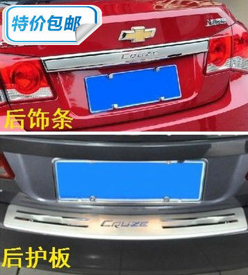 09-14 Chevrolet classic old Cruze rear trim - stainless steel rear guard - trunk bright strip