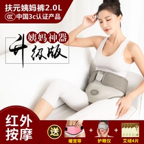 Fuyuan to protect the nest warm Palace with uterine massager ovarian maintenance instrument Aunt artifact dysmenorrhea Palace cold moxibustion