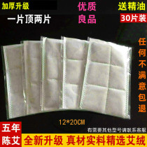 Home thickened Wormwood bag Wormwood Wormwood Wormwood hair hair moxibustion hot compress waist knee warm Palace moxa bag