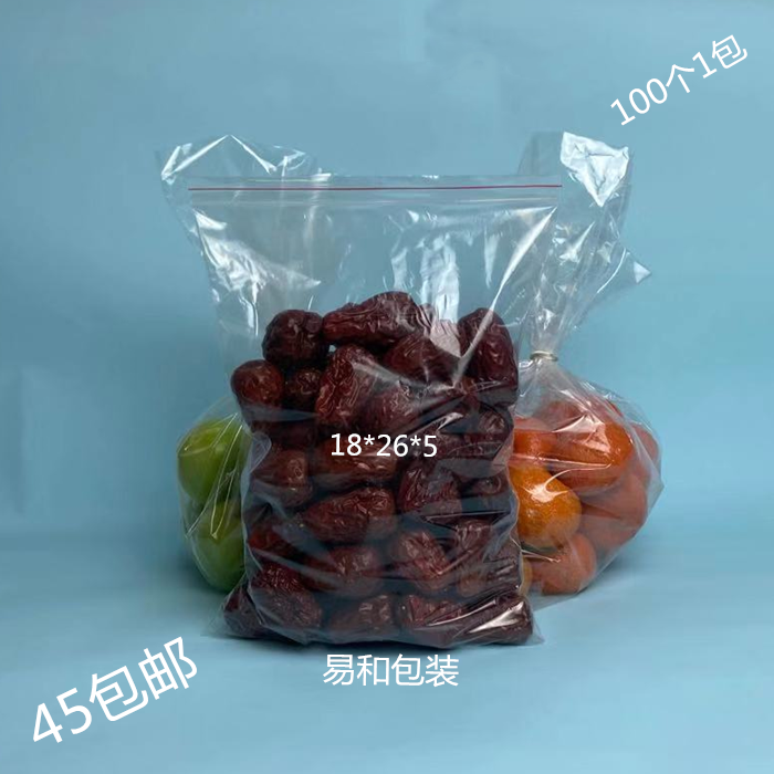 New PE self-sealed bag 18*26*5 packaging bag sealed bag pocket bag transparent bag containing 100 bag