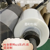 Pe cylinder material plastic bag strip bag straight through bag straight cylinder film tube manufacturer customized 6 5 yuan 1 catty