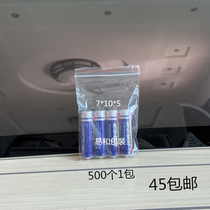 Brand new PE self-proclaimed bag 7 * 10 * 5 packing bag sealed bag closure bag food bag transparent bag cashier bag 500