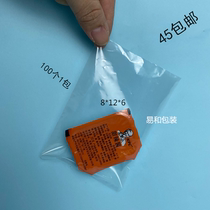 Brand new PE flat pocket 8 * 12 * 6 high-pressure transparent plastic bag intima bag food bag containing dust-proof bag 100
