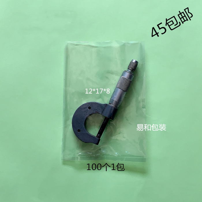 Brand new PE flat pocket 12 * 17 * 8 high pressure transparent plastic bag food bag cashier bag dust-proof intima bag 100