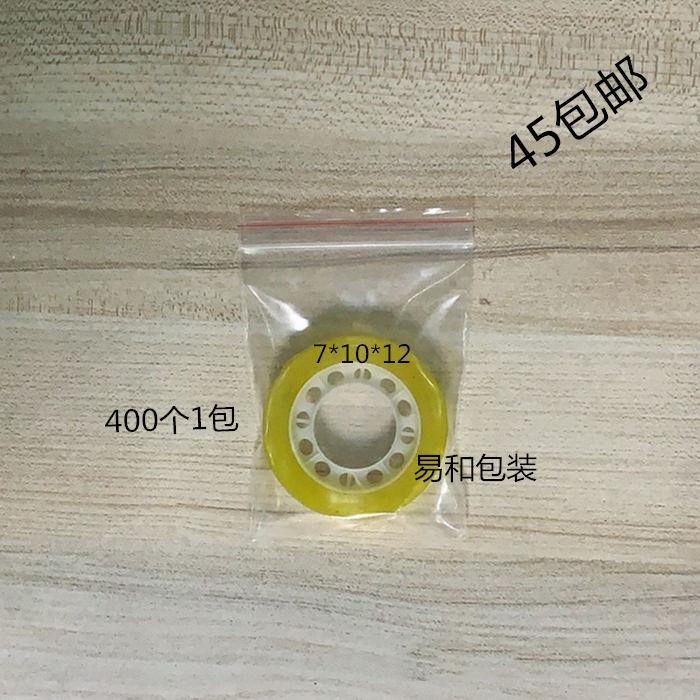 Brand new thickened PE self-proclaimed bag 7 * 10 * 12 packing bag sealed pocket food bag transparent bag cashier bag 400