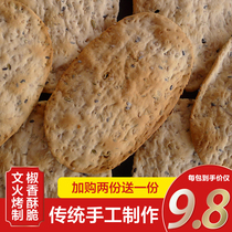 Shanxi Special Delivery City Salty Aroma Baking Bread Slices of Vanjung Handmade Snacks and Crisp Breakfast biscuit Bulk Steamed Bread