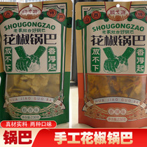 Shanxi Transport City Special Production Kangol handmade Sichuan peppercorn pot basicory spicy and crisp slightly spicy puffed net red snacks snack