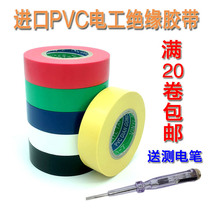 Electrician adhesive tape insulation adhesive tape car harness high temperature resistant flame retardant waterproof rubberized fabric pvc electrical rubberized fabric manufacturer direct