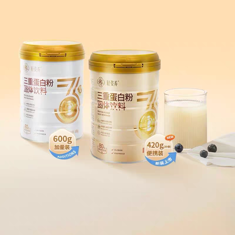 [Authentic Guarantee] Yunji Healthy and Lightweight Triple Protein Powder Solid Beverage Plant Type Protein Powder
