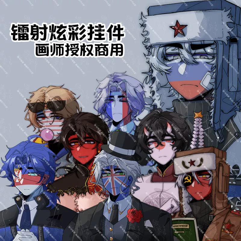 ch国拟周边CountryHumans五常原创CH霓虹苏镭射星星扣挂件钥匙扣