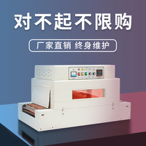 Far infrared heat shrinkable furnace film plastic sealing machine pvc mobile phone gift box pof food shoe box book packaging machine