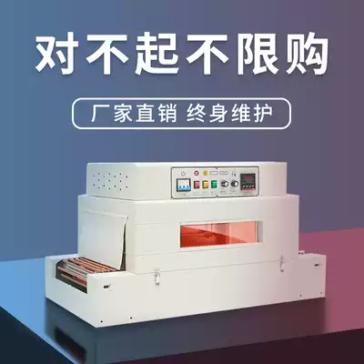 Far infrared heat shrinkable furnace film sealing machine pvc mobile phone gift box pof food shoe box book packaging machine