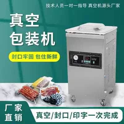 Vacuum food packaging machine Dry and wet dual-use automatic commercial mooncake rice tea fresh-keeping double-chamber vacuum machine