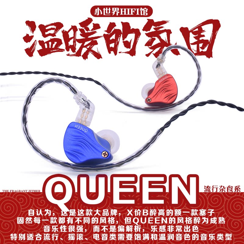 The Fragrance Zither is also a popular omnivore hifi in-ear headphones