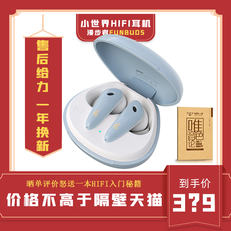 EDIFIER Marwalker Funbuds True Wireless Active Noise Reduction Bluetooth headphones for sale Good 1 year for new