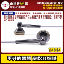 MOONDROP flagship hifi flat head headphones CHACONNE summer air shower 2 loose and comfortable omnivore