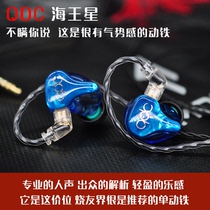 QDC Neptune transparent bright but full single element dynamic iron with microphone K song monitoring in-ear headphones