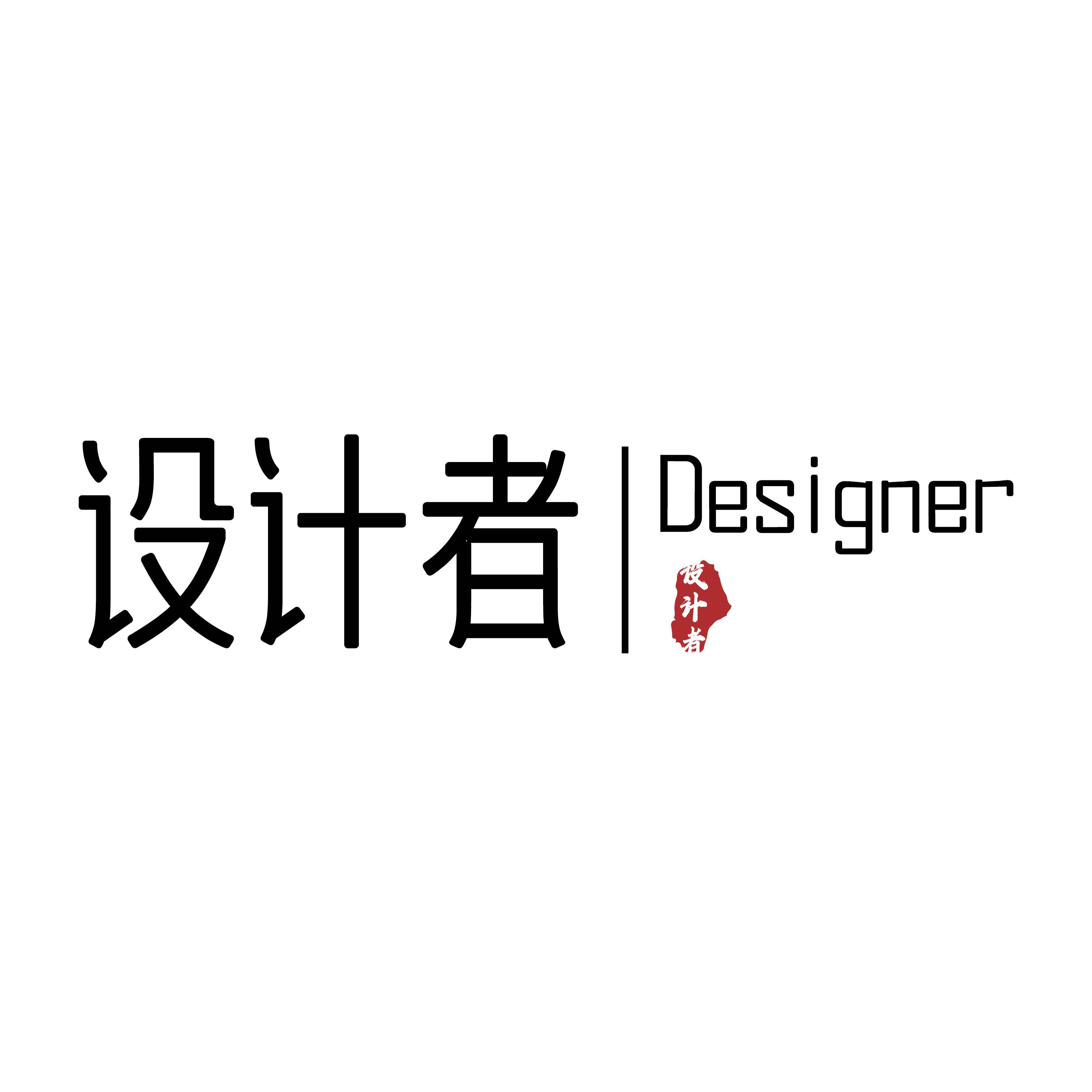1设计者的LOGO