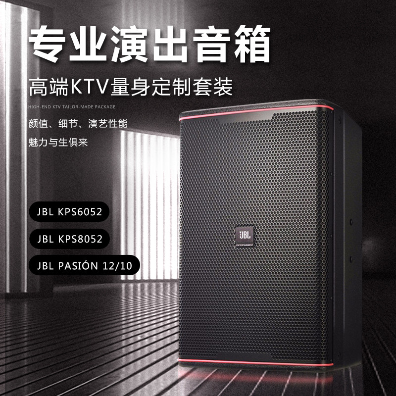 家里的KTV来了!🔥 JBL音箱打造完美卡拉OK体验-Hifi套装-淘宝好物网