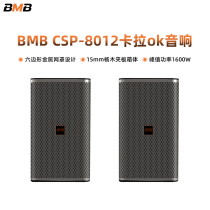 BMB CSS8012 8010 Family KTV Audio Professional Household Living Room Karaok Theater Bar speaker