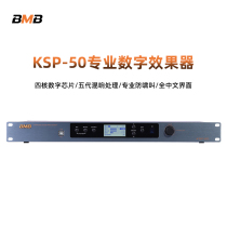 bmb KSP50KTV effect device high quality intelligent noise reduction precursor karaoke digital equilibrium