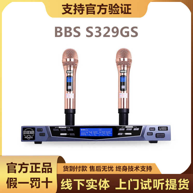 (Counseling Preferences) BBS S329GS Wireless Micromic One Drag Two Microphone KTV Bar Performance Anti-fake