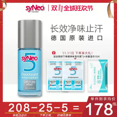 syNeo Germany imported anti-sweat Dew beads student pregnant woman to go to the underarm body odor underarm odor root ball children