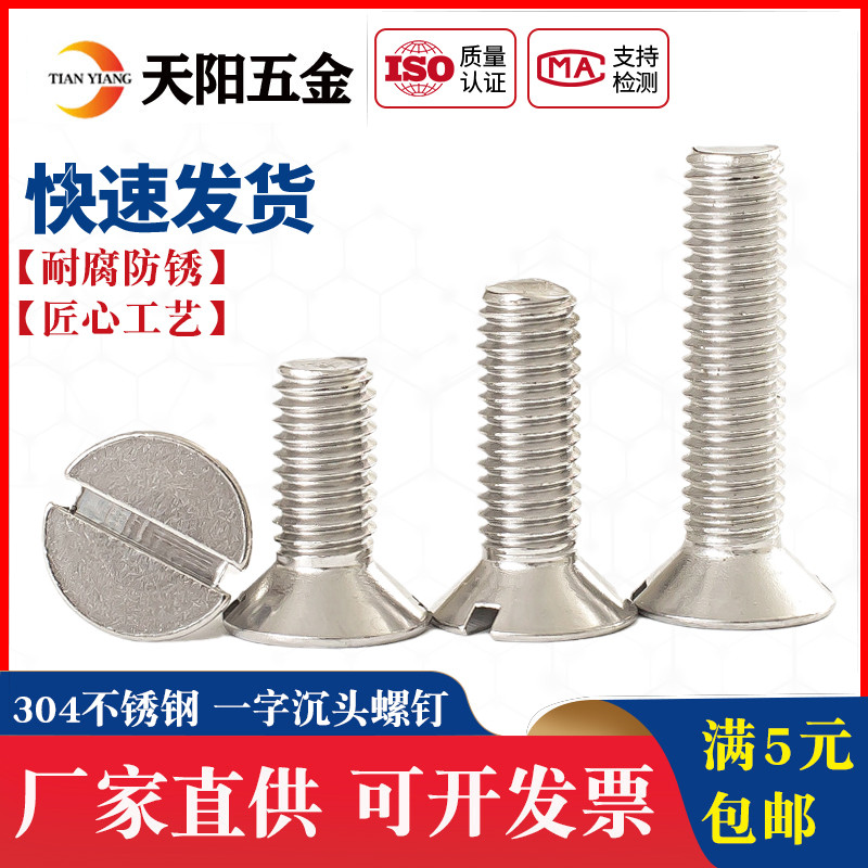 M1 M1 6M2M2 5M3M4M5mm 304 5M3M4M5mm stainless steel lined sink head screws slotted head screws GB68-Taobao