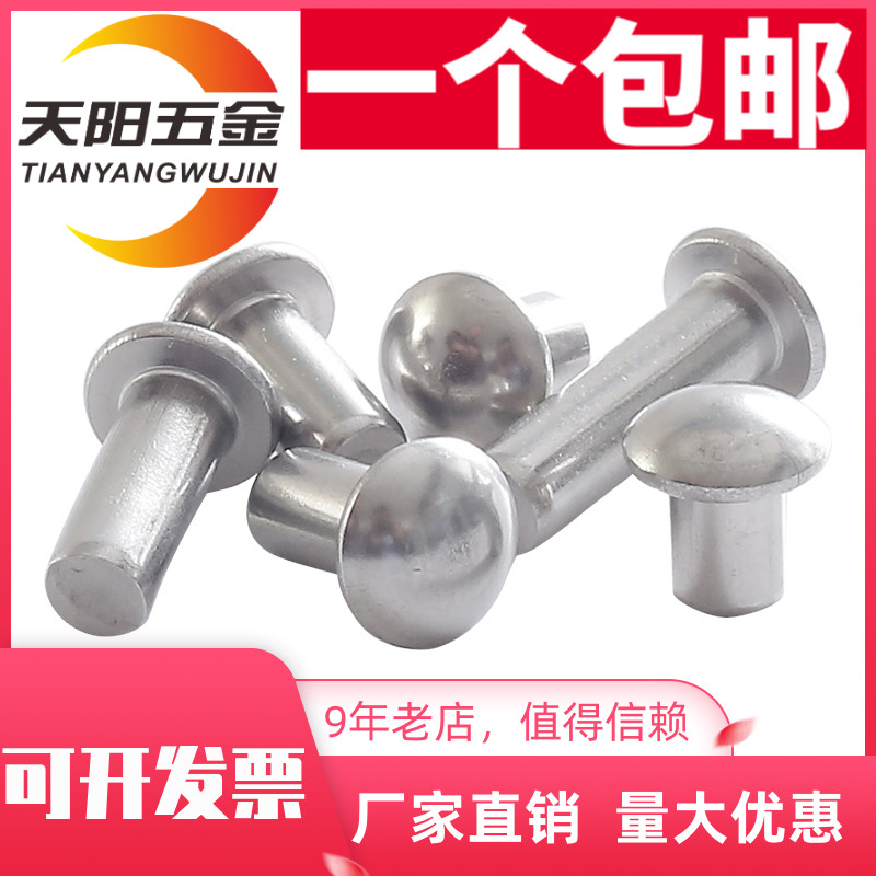M2M2 5M3M4M5mm Stainless steel 304 semi-round head solid rivet Round head rivet solid rivet GB867