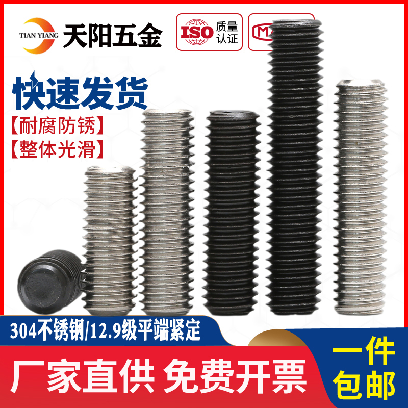 M2M3-M16 304 201 12 9 hexagonal square tight screw headless machine rice top wire stop screw
