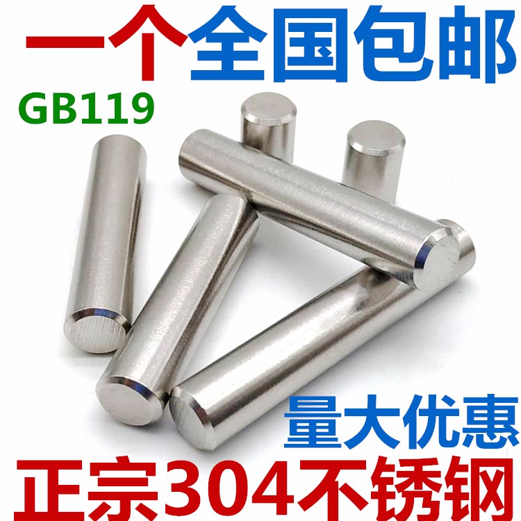 M6M8M10mm304 Stainless steel cylindrical pin Positioning pin*12-16-20-25-30-35-40-120