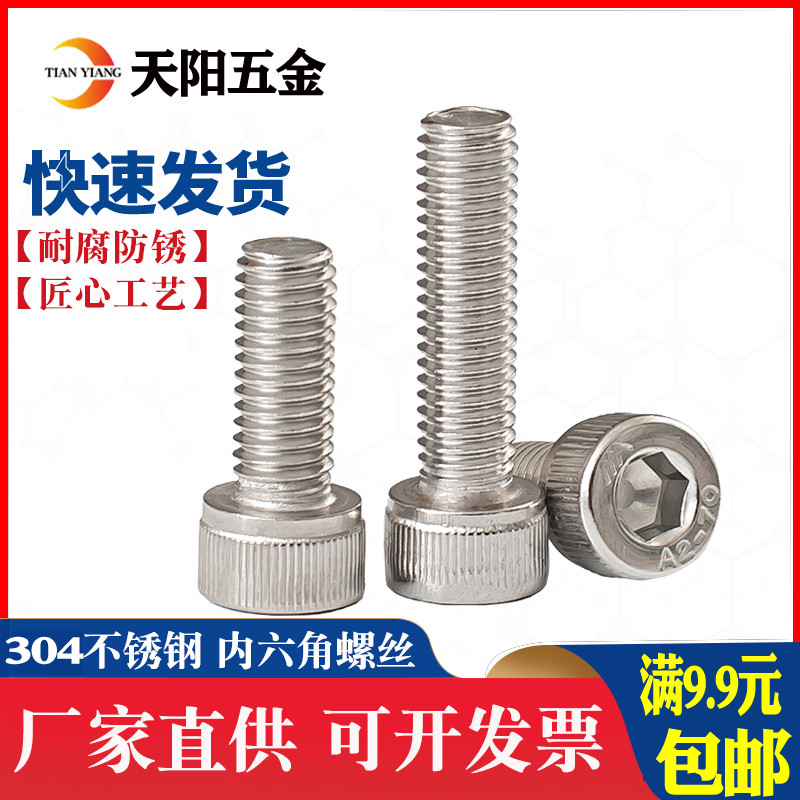M4M5M6M8 stainless steel 304 hexagonal screw cylindrical head bolts*10 12 16 20 25 30-40mm