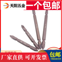 S2 bit double-headed cross electric air bit electric screwdriver bit bit injection box 65-300mmPH2