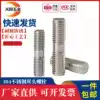 M6M8M10 Stainless steel 304 Double head bolt screw screw stud*30-40-50-60-70-80-200mm