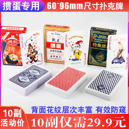 整 掼 掼 掼 掼 掼 100 высокая рыбалка yao ji kai king egg Соревнование специально