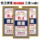 Kaiwang GD66 Egg Special