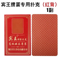 Binwang 宾 яичный покер [1 пара пары] красный