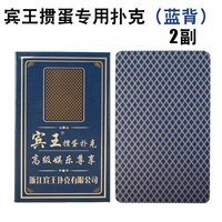 Binwang Egg Poker [2 положительная упаковка] синий