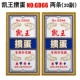Kaiwang GD66 Egg Special