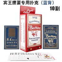 Binwang 宾 яичный покер [10 пары пакетов] синий