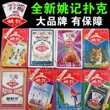 100 пара всей коробки Yao Jibin King Poker Cards