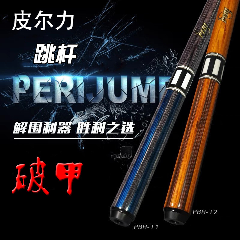 Pierre armor-breaking billiard cue big head professional jumping pole Chinese black eight American 8-ball split hand-made billiard cue