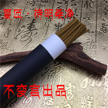 Purification smoking and washing with Zhiming simmering mulberry material Xia Za Zhiming Mulberry net line incense unchanged Palace